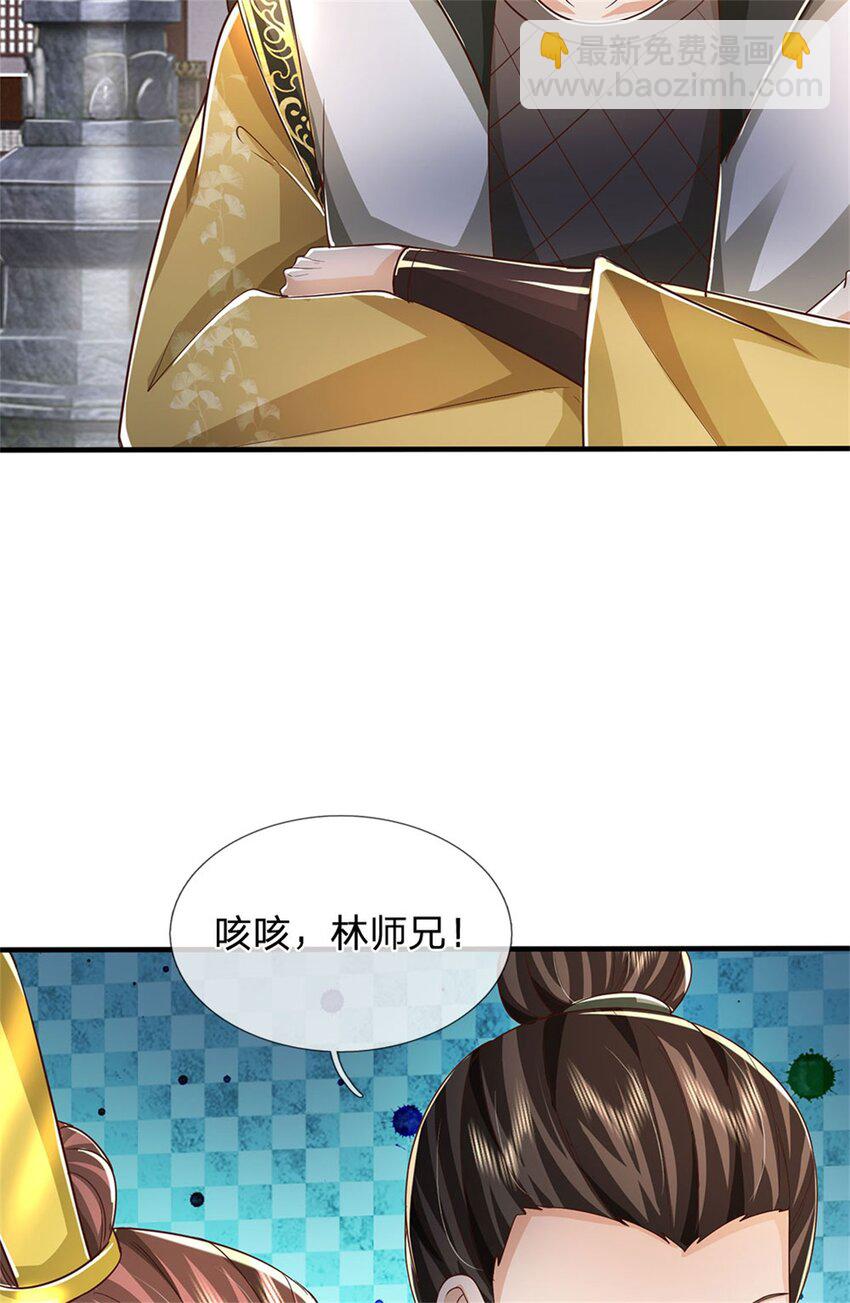 第116话 阻止晋升，高傲资本-第118话