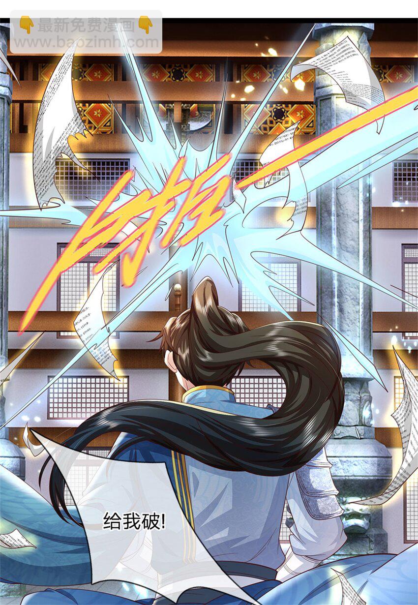 第118话 强大肉身，运气罢了-第120话