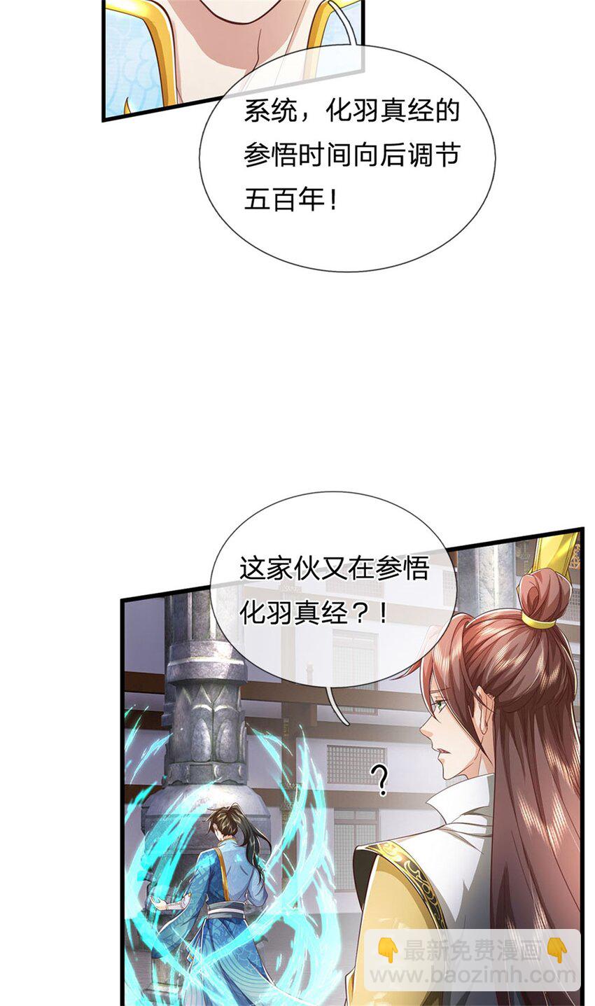第118话 强大肉身，运气罢了-第120话