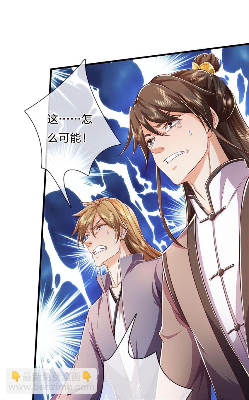 第118话 强大肉身，运气罢了-第120话