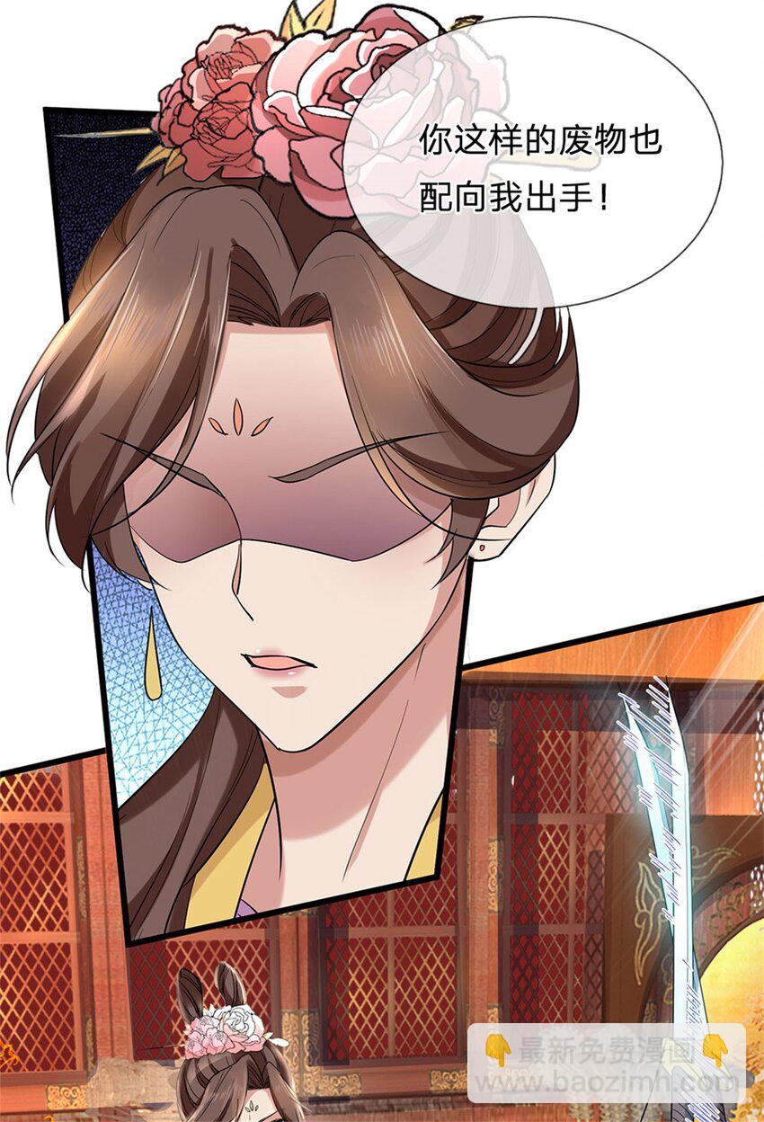 第120话 那就毁灭，你是疯了-第122话
