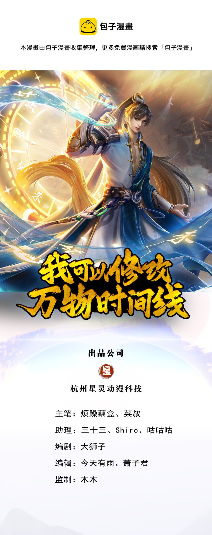 第13话 死无对证，心知肚明-第14话