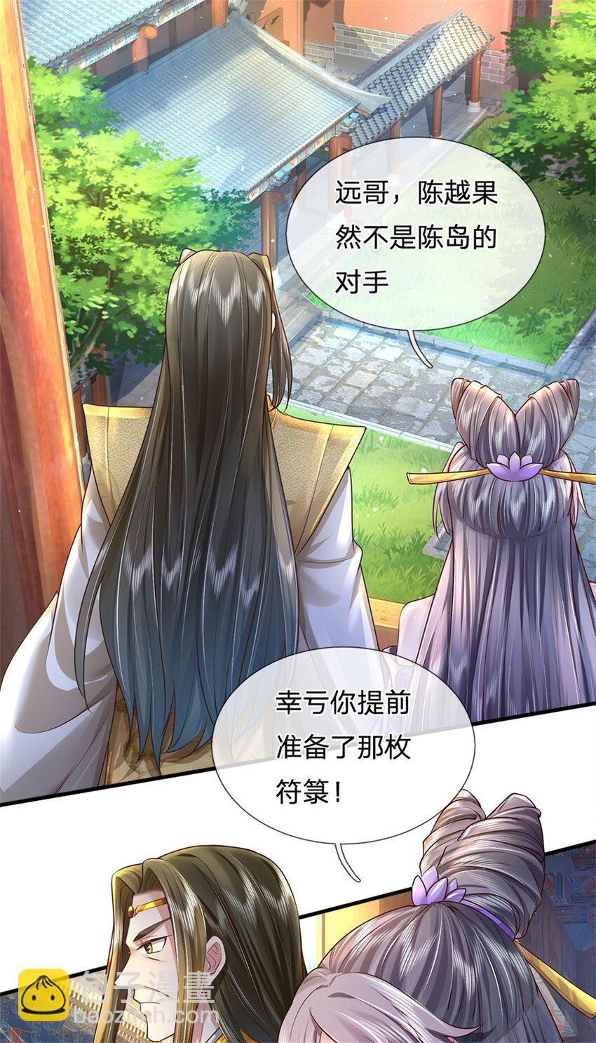 第13话 死无对证，心知肚明-第14话