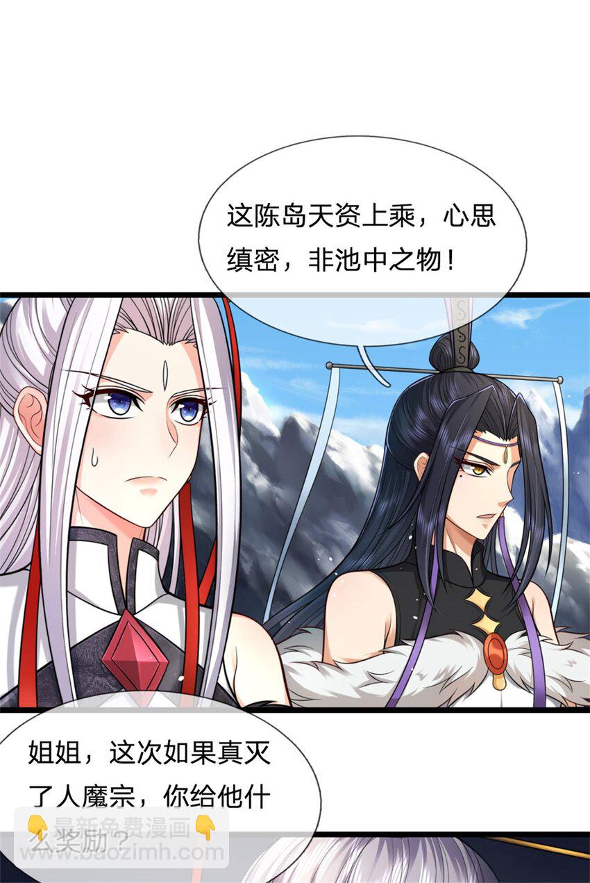 第124话 在此等候，来此参观-第126话