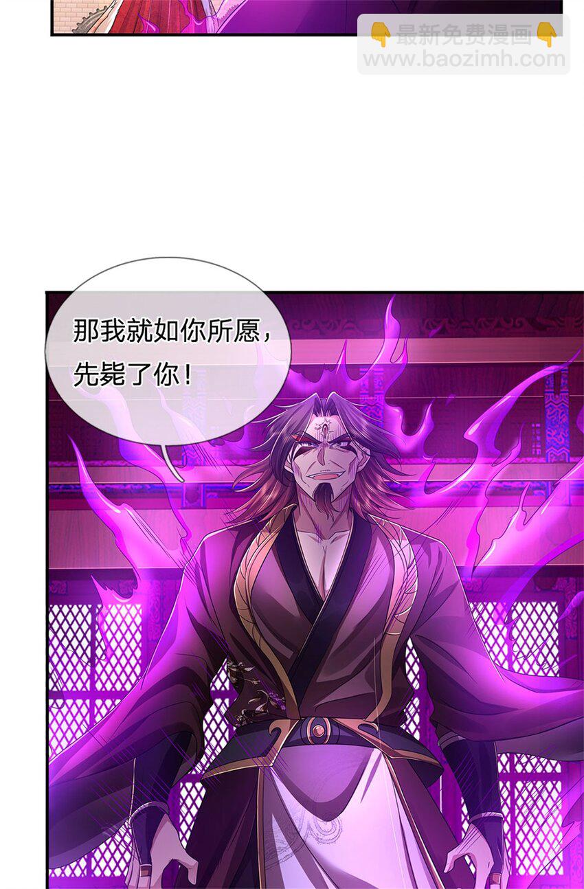 第126话 摧毁大阵，全歼魔宗-第128话