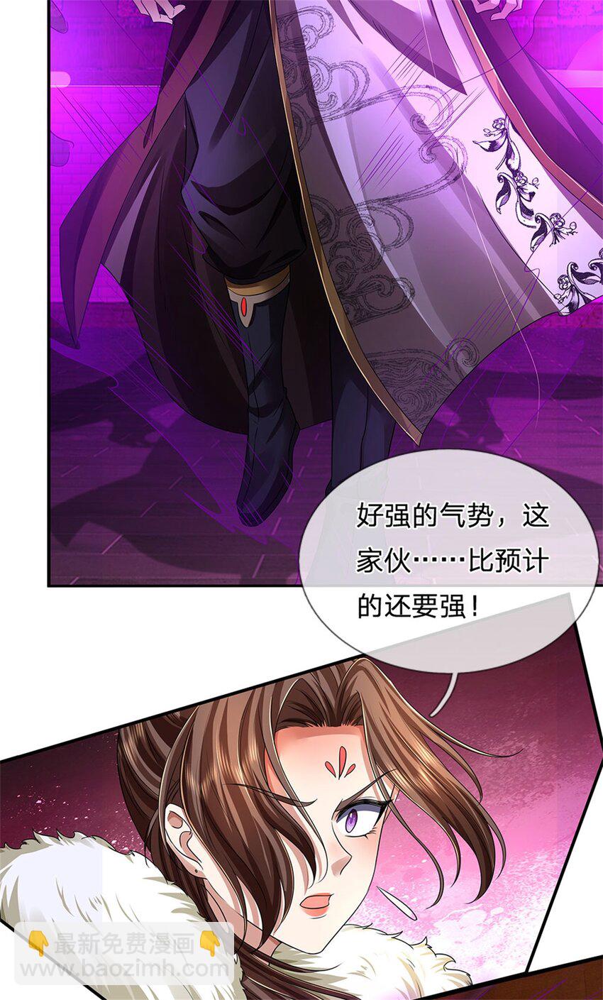 第126话 摧毁大阵，全歼魔宗-第128话