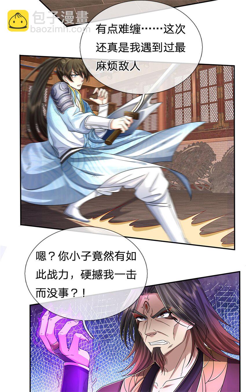 第126话 摧毁大阵，全歼魔宗-第128话