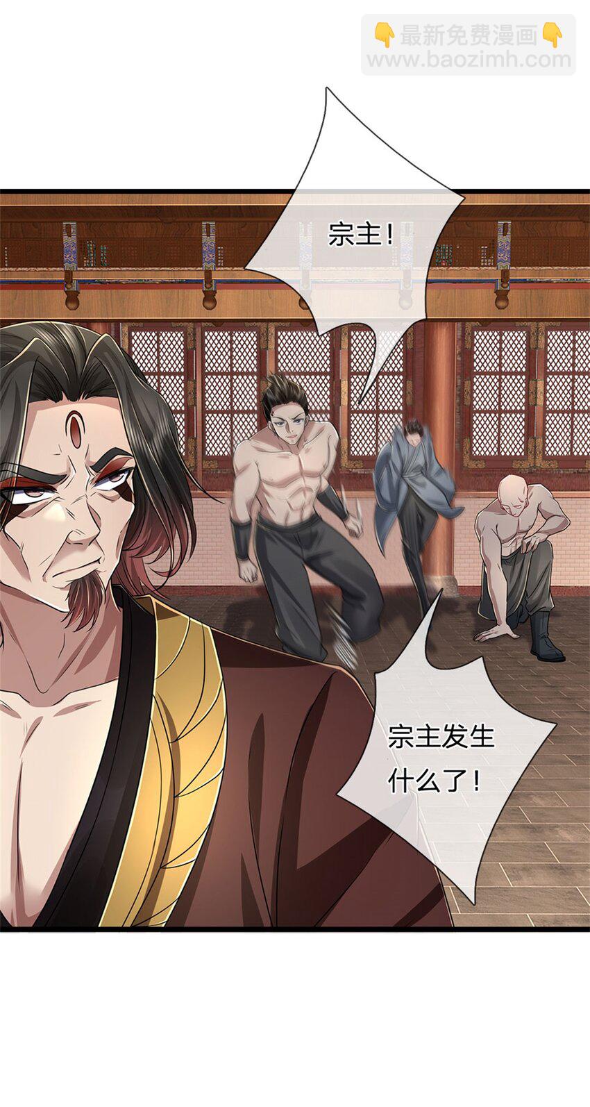 第126话 摧毁大阵，全歼魔宗-第128话