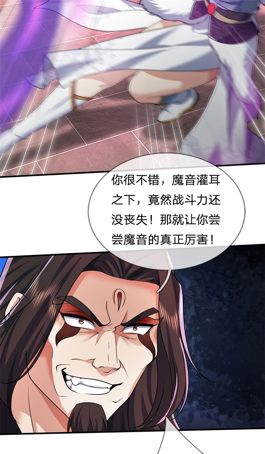 第128话 无人能挡，不受影响-第130话