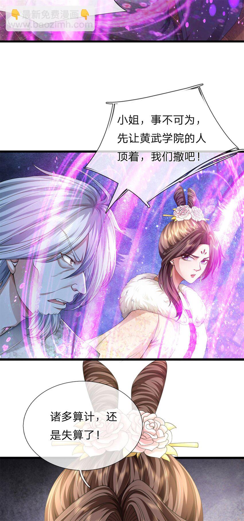 第128话 无人能挡，不受影响-第130话