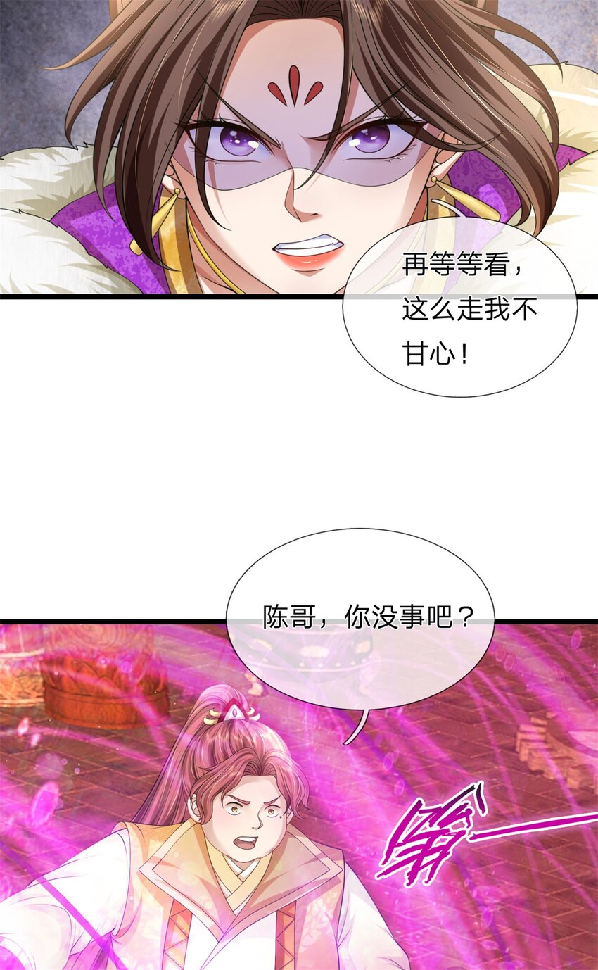 第128话 无人能挡，不受影响-第130话