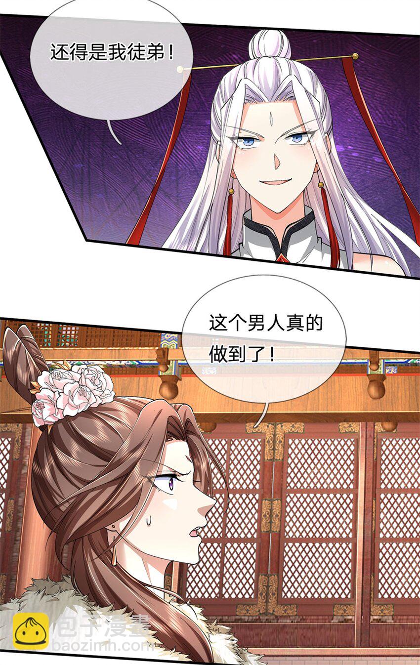 第130话 不自量力，反败为胜-第132话
