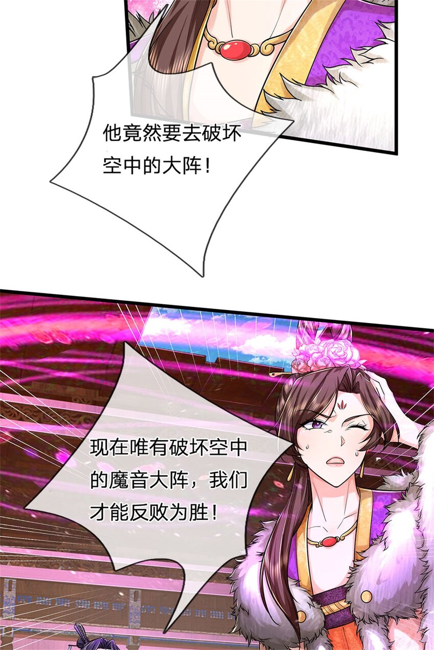第130话 不自量力，反败为胜-第132话