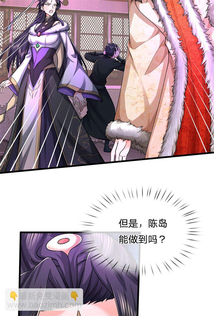 第130话 不自量力，反败为胜-第132话