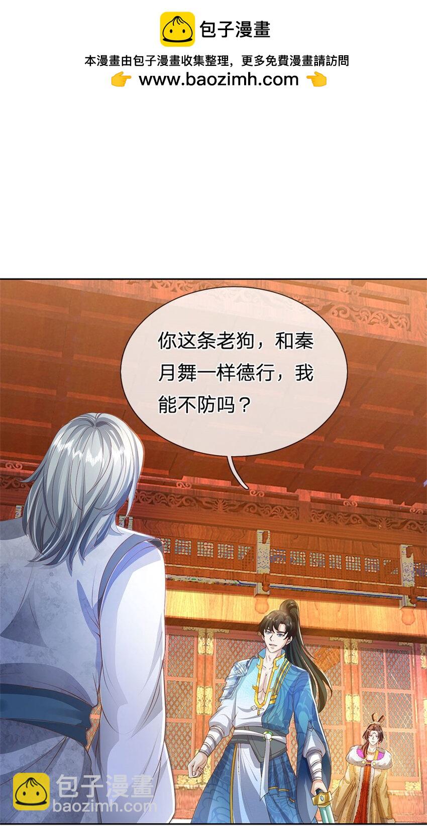 第132话 礼尚往来，无上荣誉-第134话