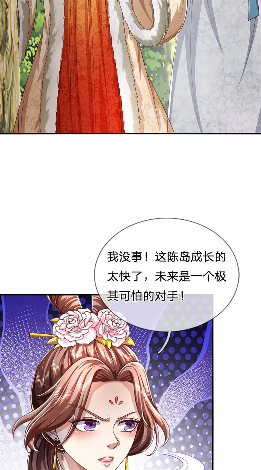 第132话 礼尚往来，无上荣誉-第134话