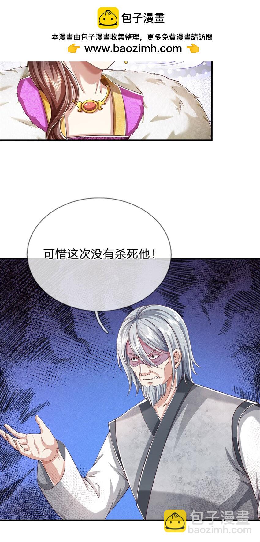 第132话 礼尚往来，无上荣誉-第134话