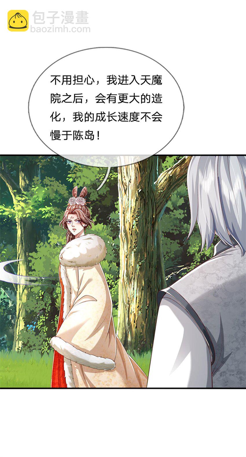 第132话 礼尚往来，无上荣誉-第134话