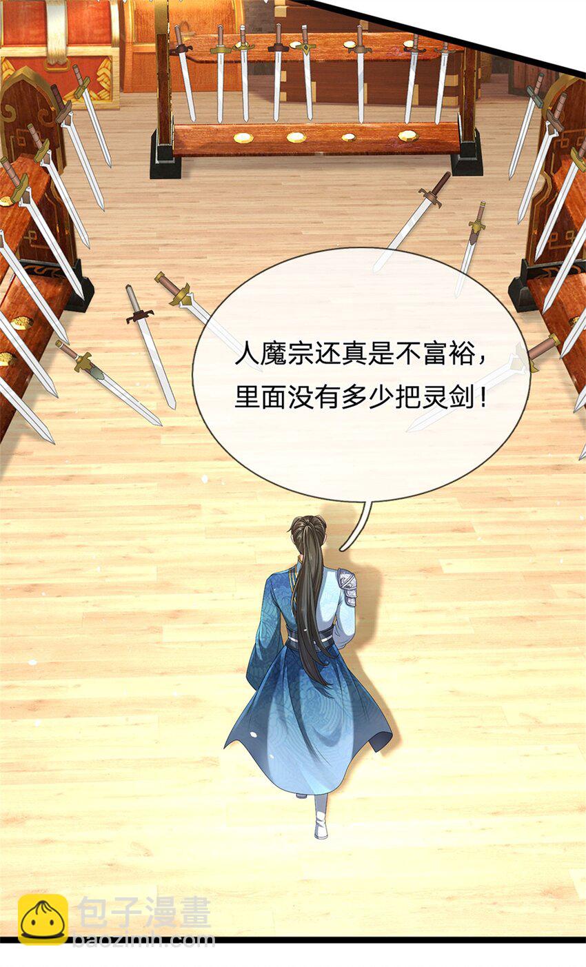 第132话 礼尚往来，无上荣誉-第134话