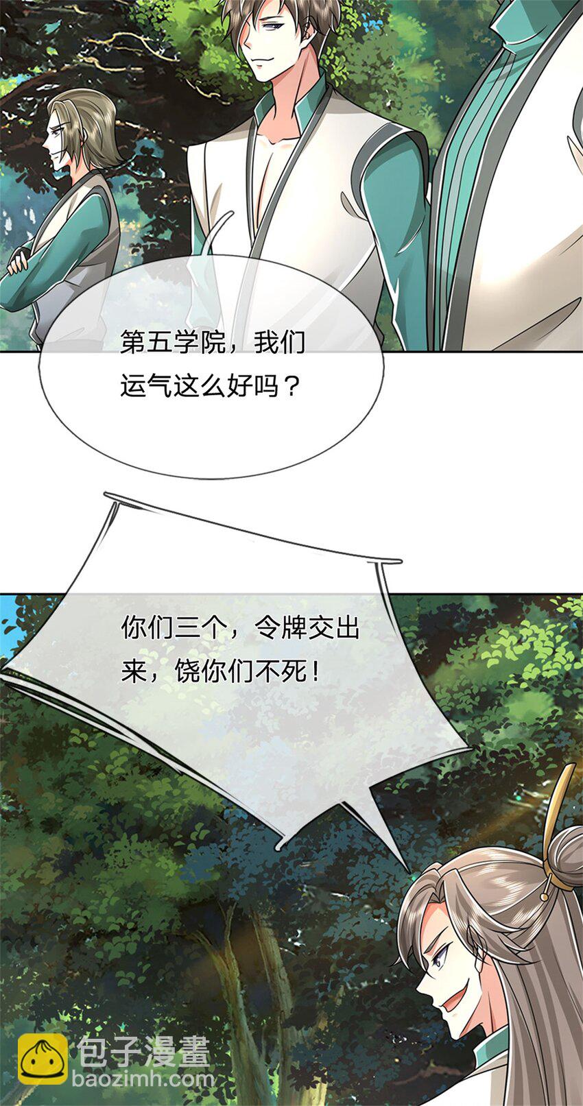 第134话 排名第五，交出令牌-第136话