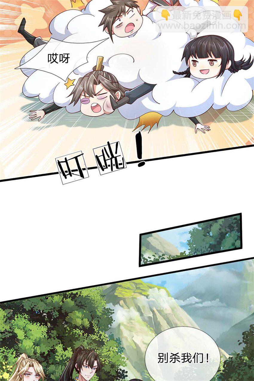 第134话 排名第五，交出令牌-第136话