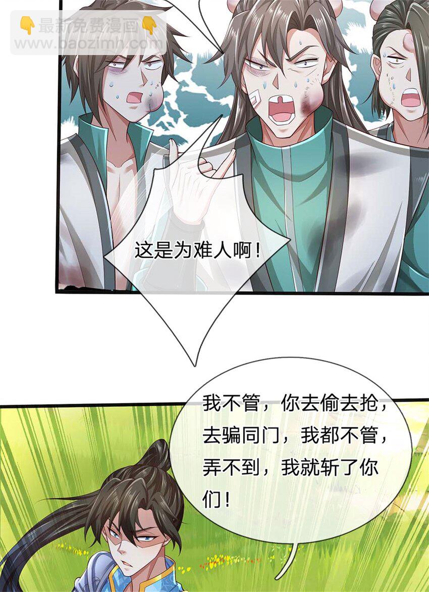 第134话 排名第五，交出令牌-第136话