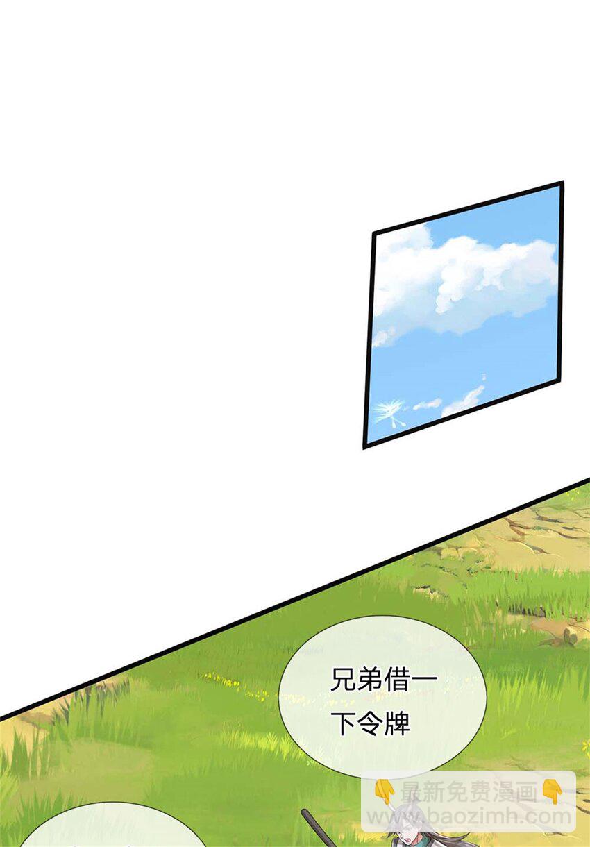 第134话 排名第五，交出令牌-第136话