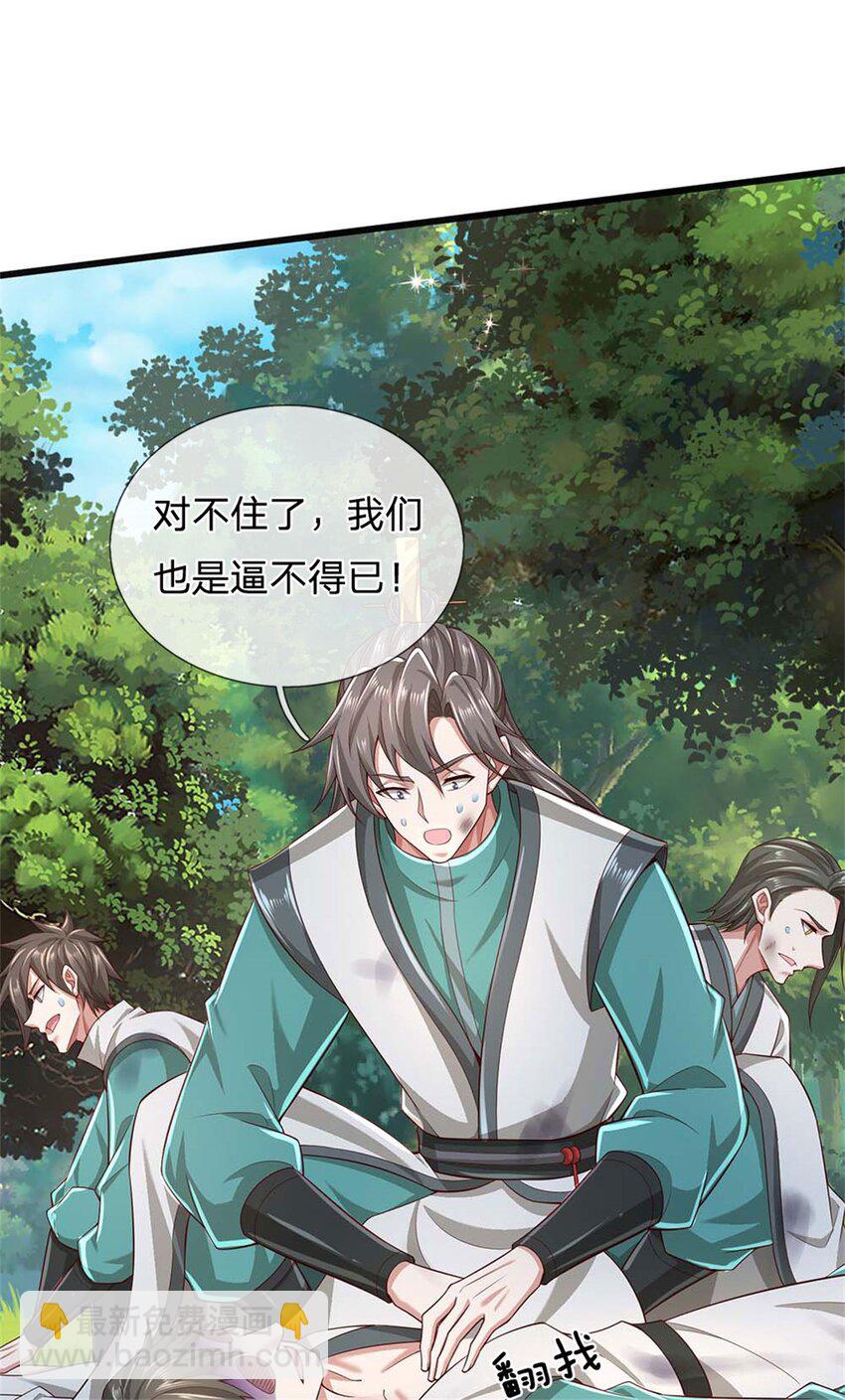 第134话 排名第五，交出令牌-第136话