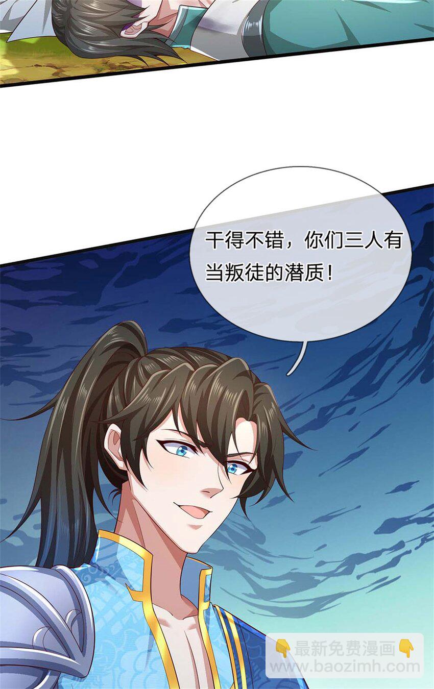第134话 排名第五，交出令牌-第136话