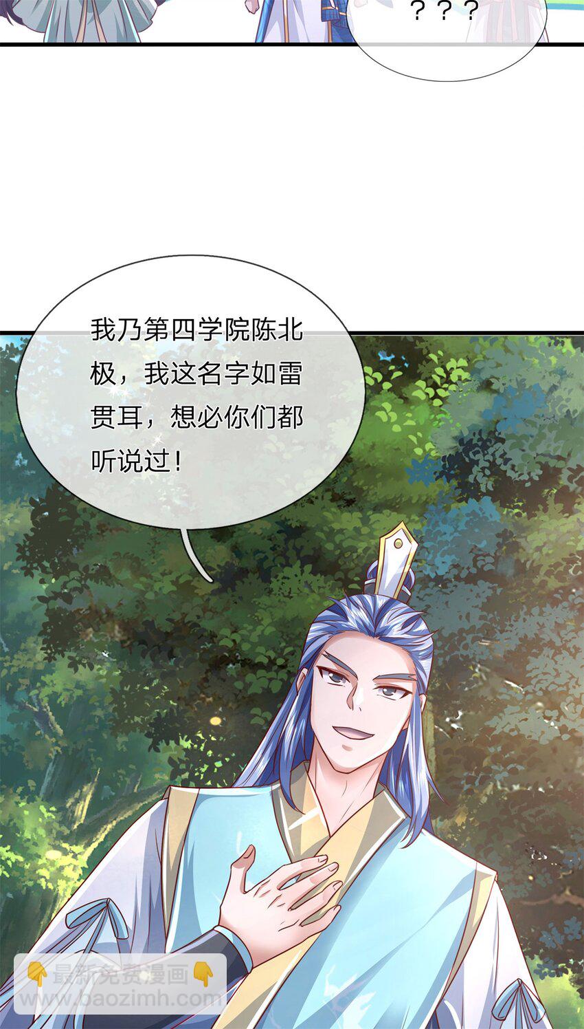 第134话 排名第五，交出令牌-第136话