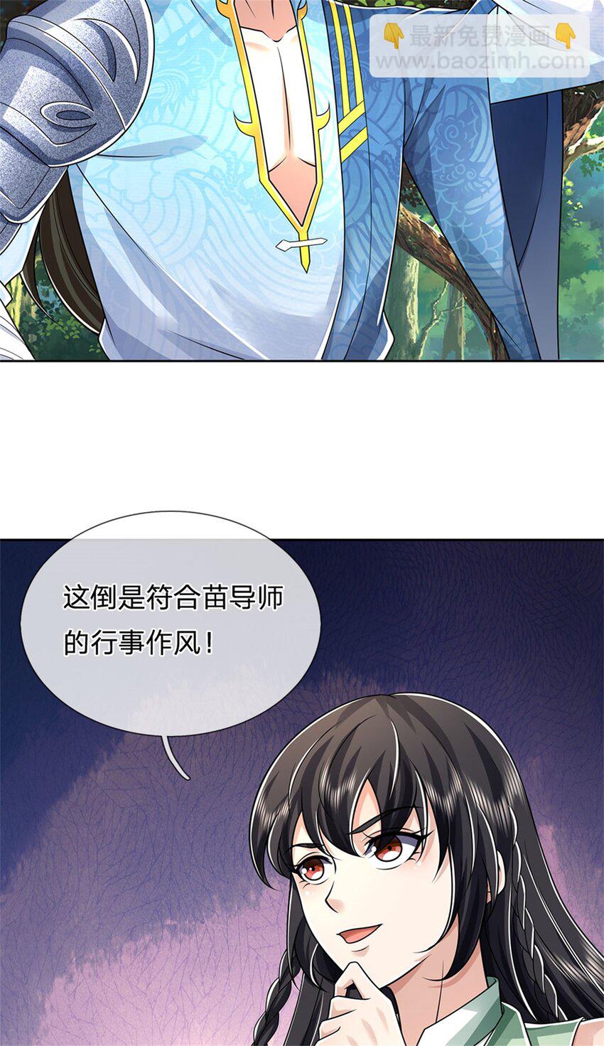 第134话 排名第五，交出令牌-第136话
