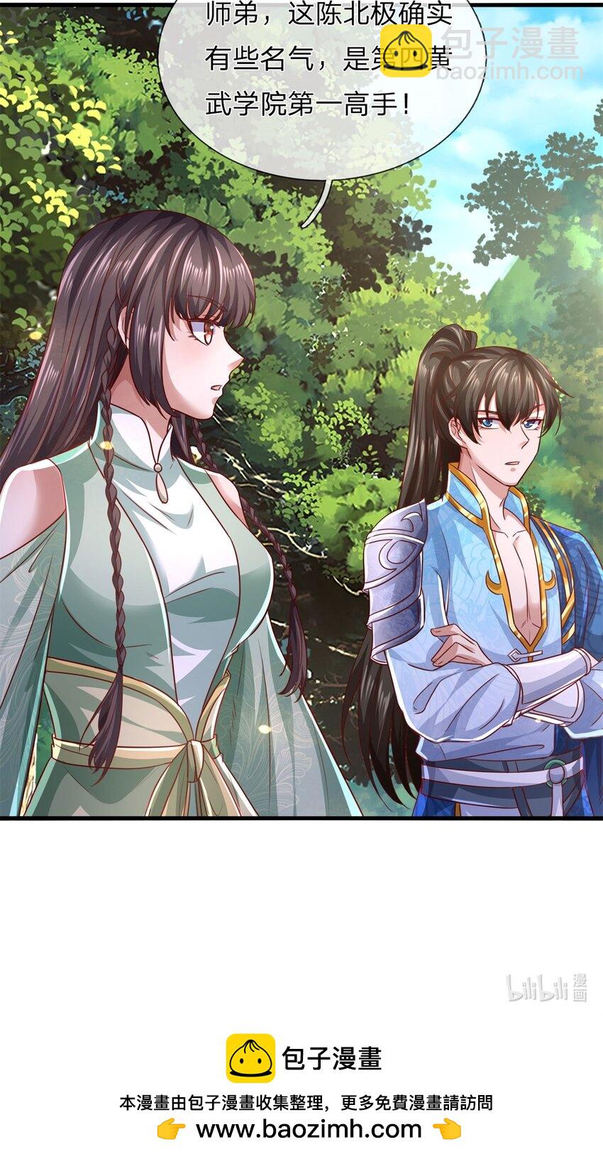 第134话 排名第五，交出令牌-第136话