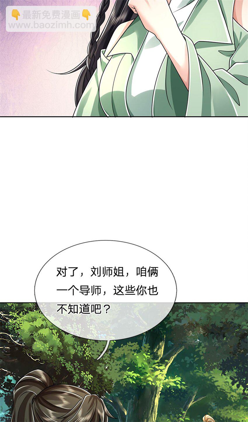 第134话 排名第五，交出令牌-第136话
