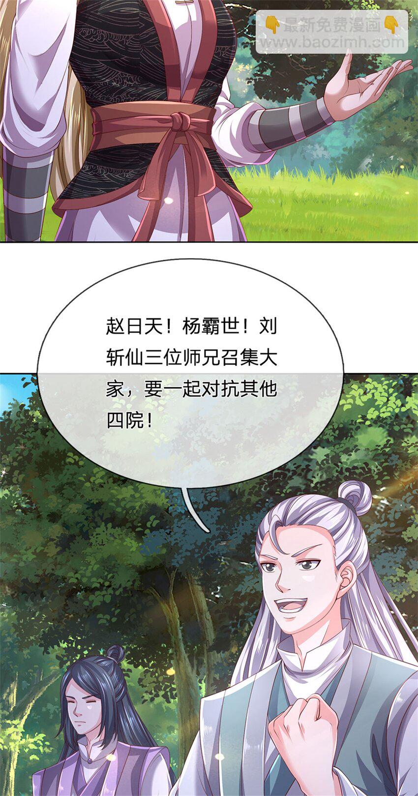 第136话 机械堡垒，人都来了-第138话