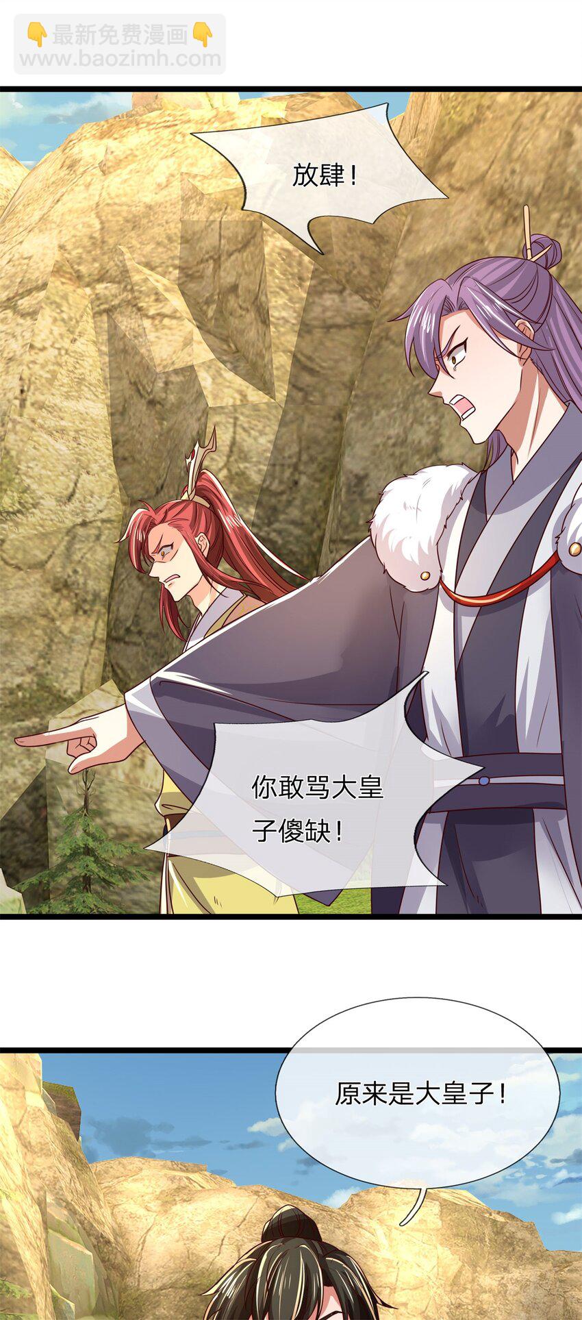 第136话 机械堡垒，人都来了-第138话