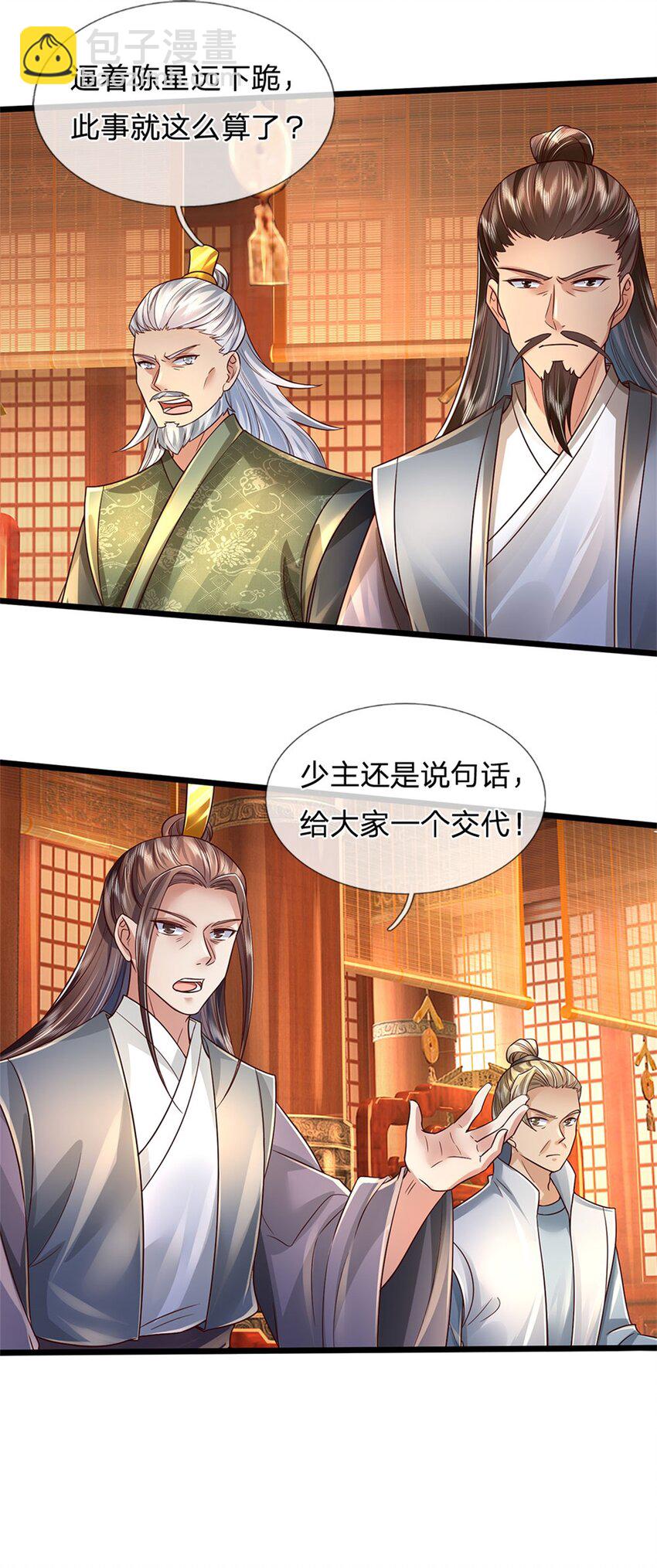 第15话 是何居心，给个交代-第16话