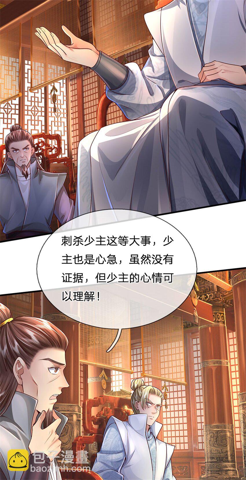 第15话 是何居心，给个交代-第16话