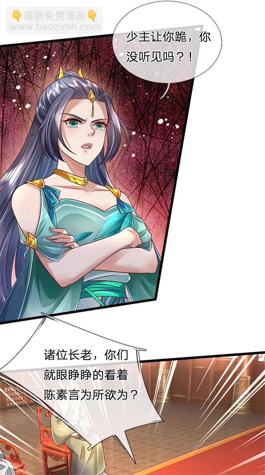 第15话 是何居心，给个交代-第16话
