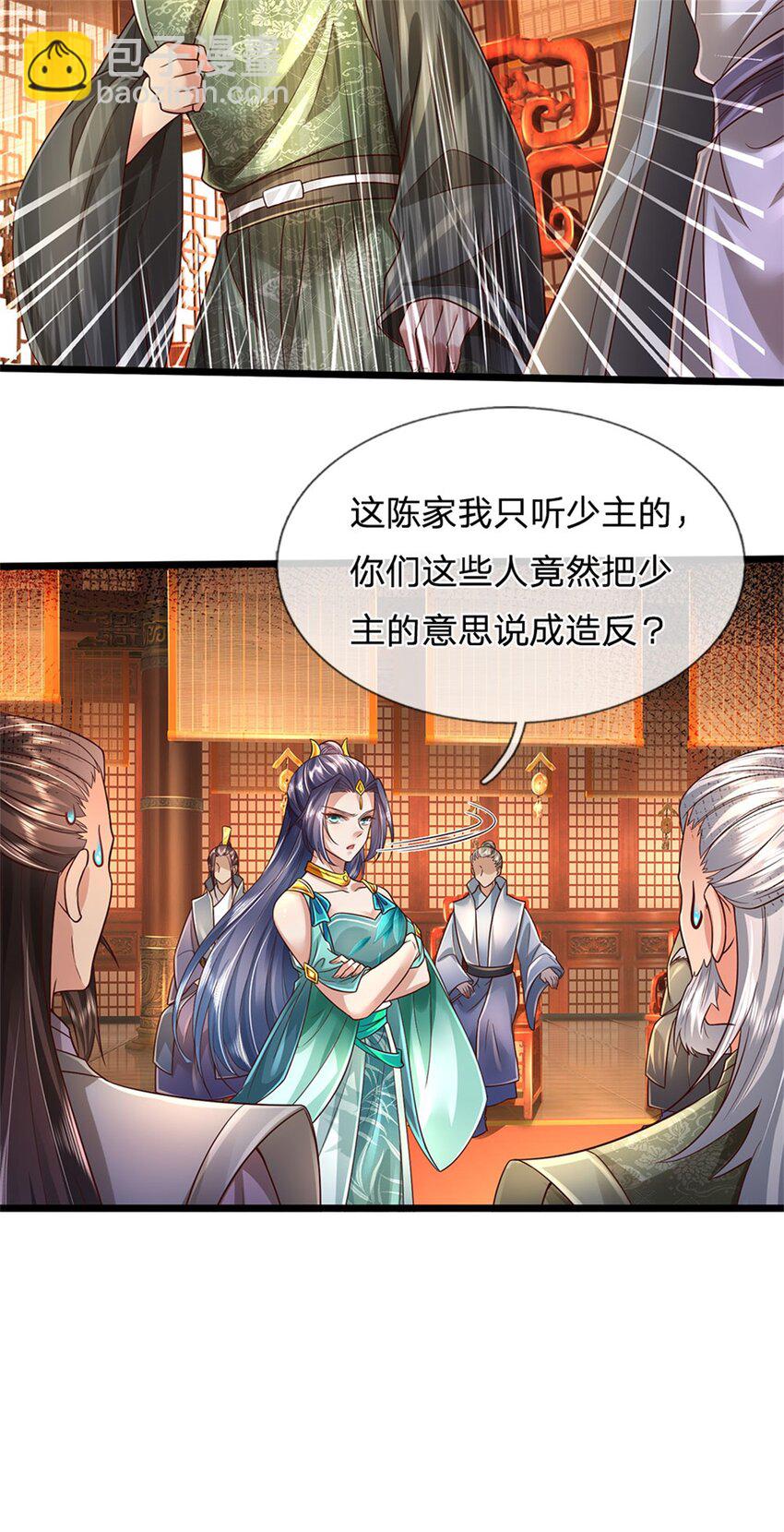 第15话 是何居心，给个交代-第16话
