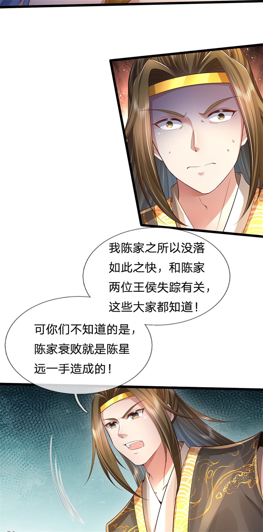 第17话 中饱私囊，实为家贼-第18话