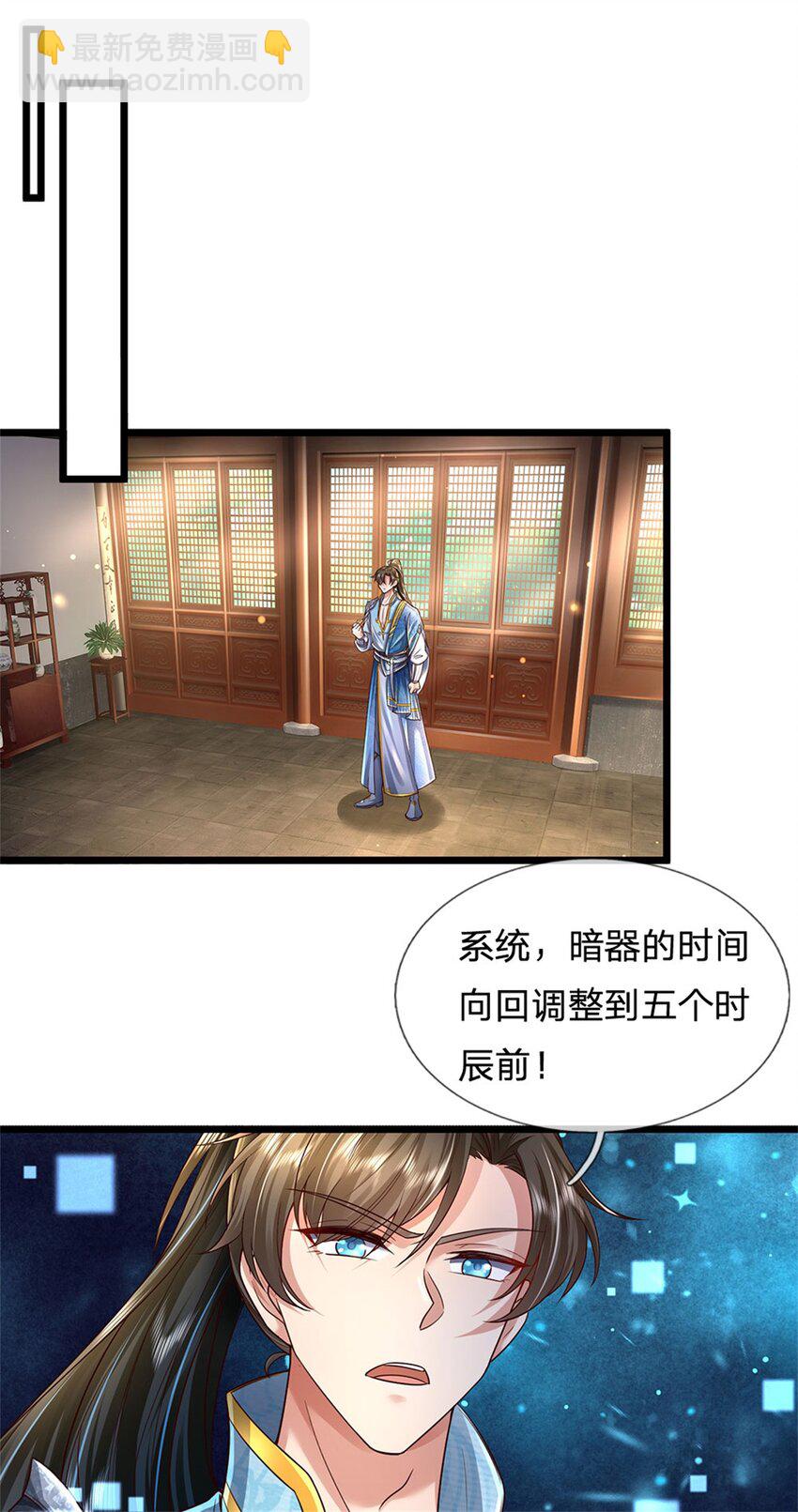 第19话 犬马之劳，前尘往事-第20话