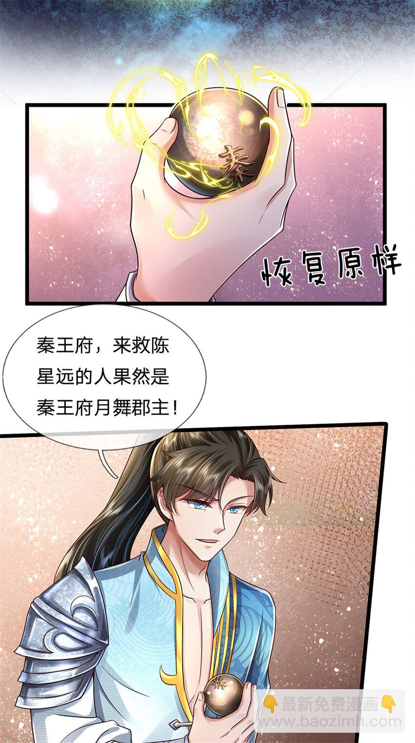 第19话 犬马之劳，前尘往事-第20话