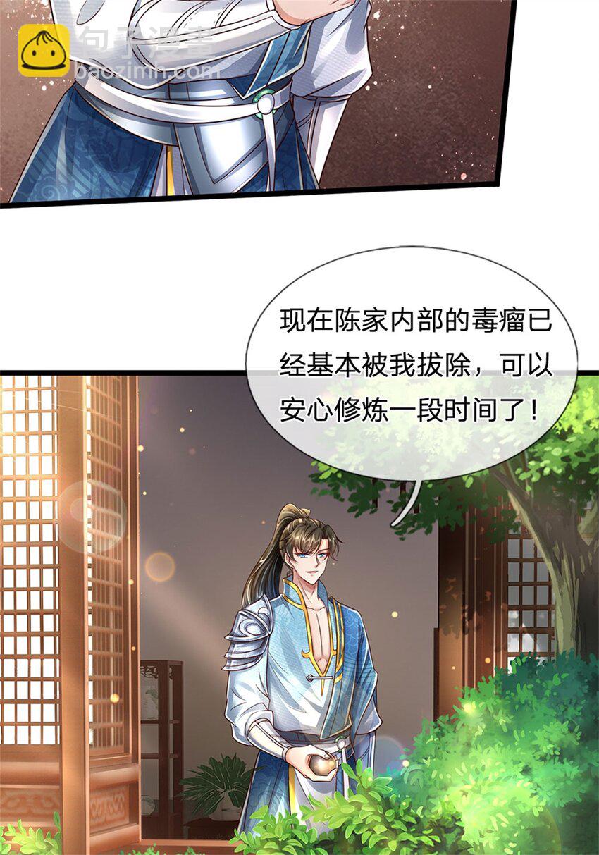 第19话 犬马之劳，前尘往事-第20话