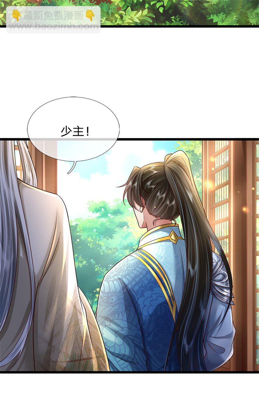 第19话 犬马之劳，前尘往事-第20话