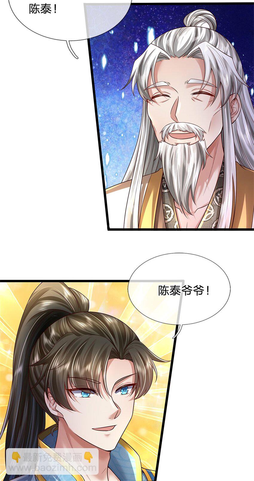 第19话 犬马之劳，前尘往事-第20话