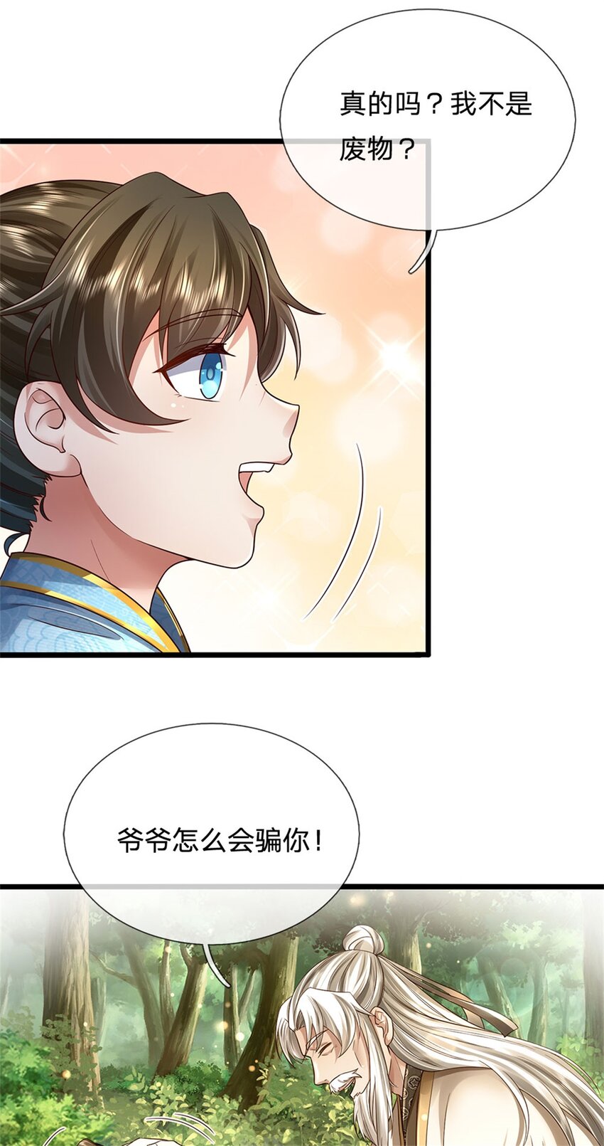 第19话 犬马之劳，前尘往事-第20话