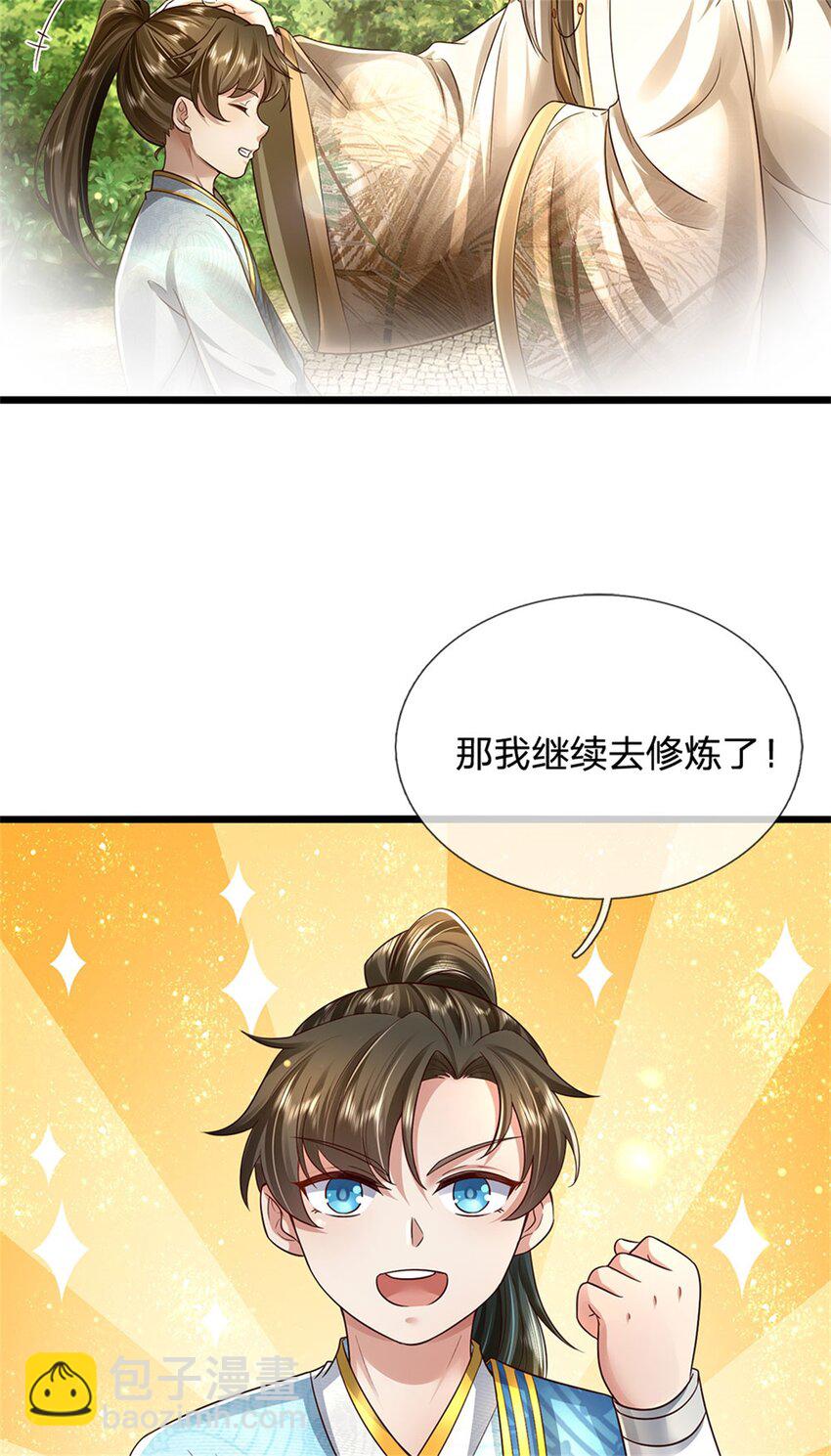 第19话 犬马之劳，前尘往事-第20话