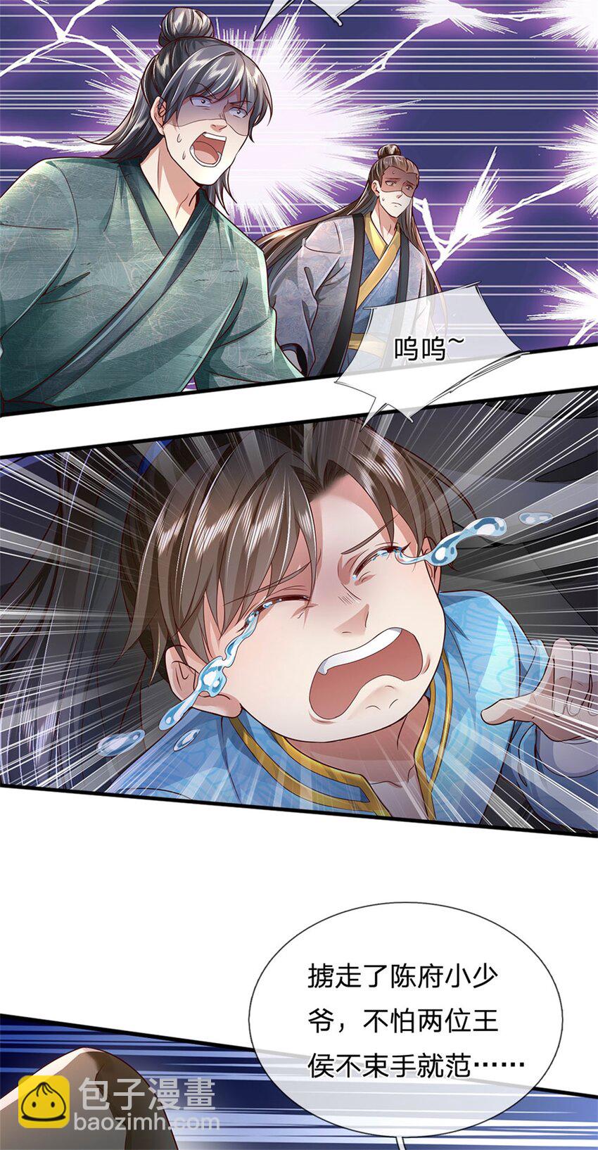 第19话 犬马之劳，前尘往事-第20话