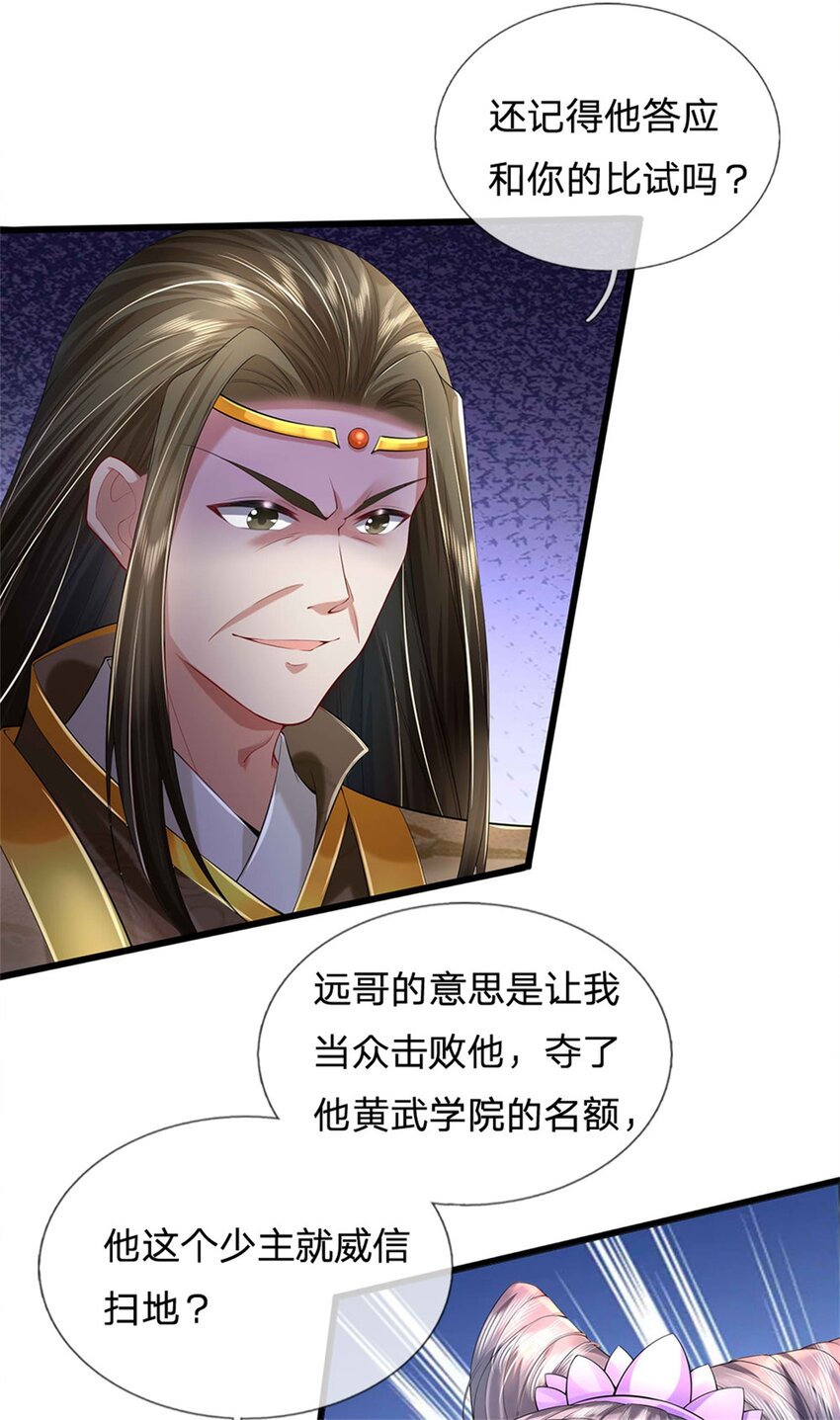 第21话 突破灵海，天地雷鸣-第22话