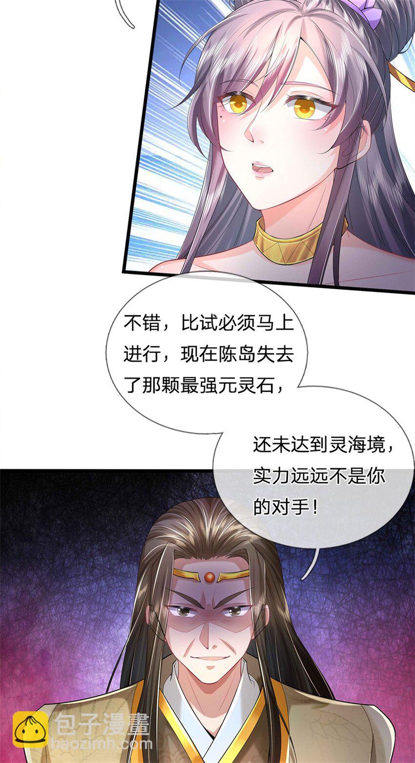 第21话 突破灵海，天地雷鸣-第22话